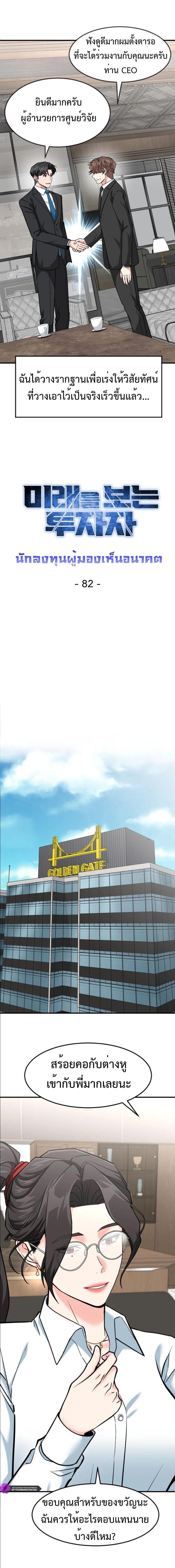 Manga-lc-com อ่านมังงะ อ่านการ์ตูน ออนไลน์ ฟรี Investors Who See the Future ตอนที่ 1 2 3 4 5 6 7 8 9 10 11 12 13 14 ฟรี ไม่มีโฆษณา Manga-lc - อ่าน มังงะ อ่าน การ์ตูน ออนไลน์ อ่านมังงะ ฟรี