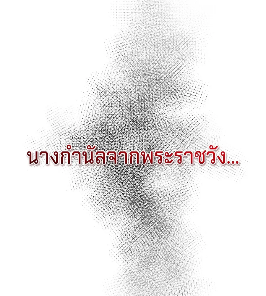 เบื้องหลังรอยยิ้มของเจ้าหญิง ตอนที่ 4 รูปที่ 161