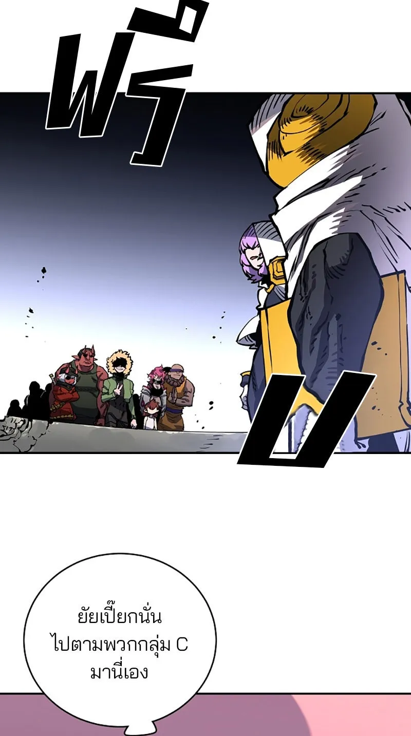 Player ตอนที่ 18 รูปที่ 89