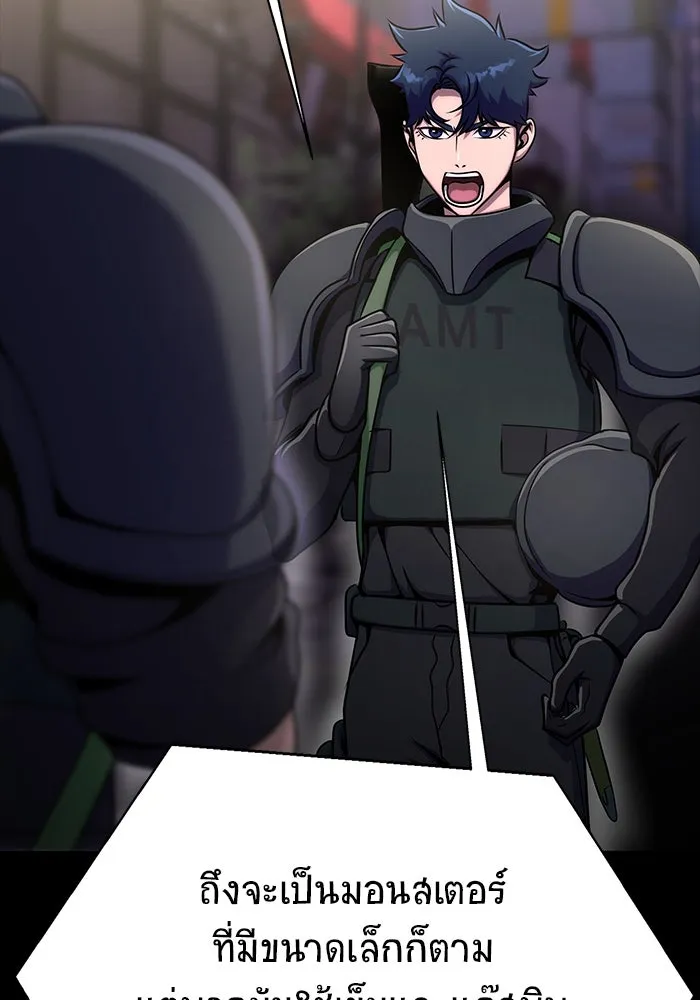 เพลเยอร์นักกินเหล็ก ตอนที่ 7 รูปที่ 71