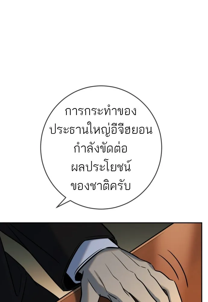 พริบตาเปลี่ยนโลก ตอนที่ 54 รูปที่ 5