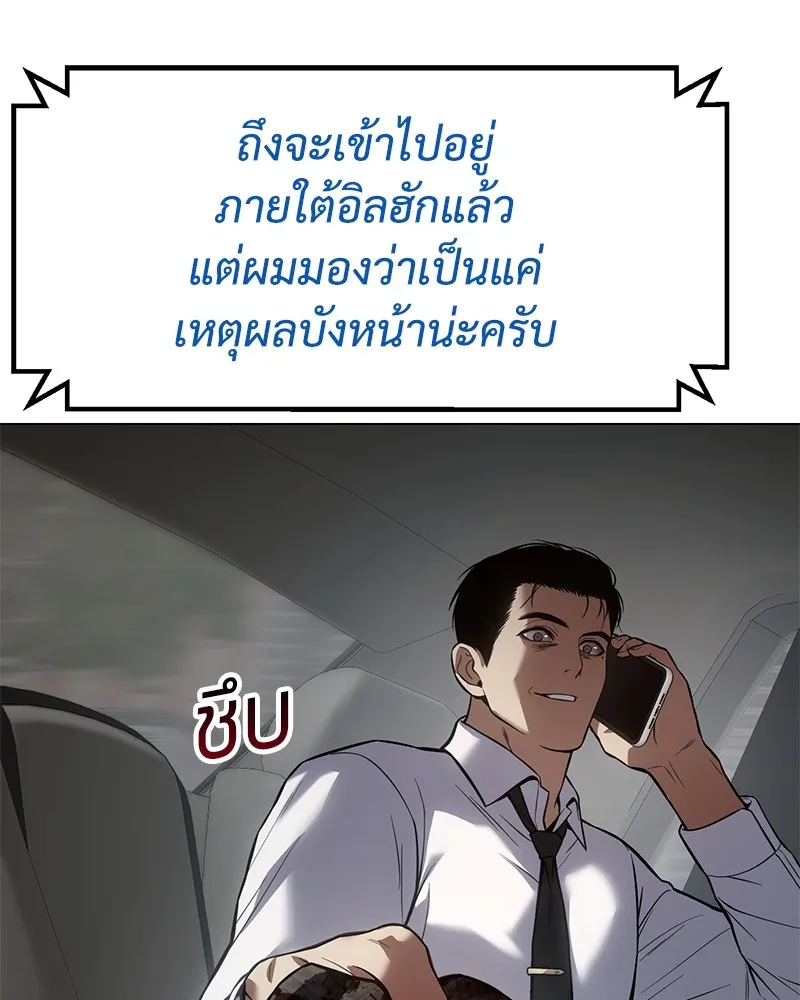 แบคXX ตอนที่ 39 รูปที่ 89