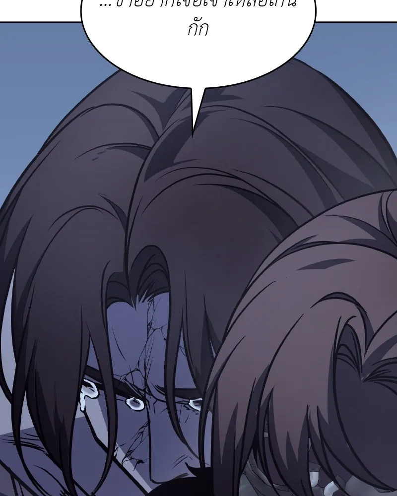 เกิดอีกทีเป็นว่าที่ประมุขลัทธิมาร ตอนที่ 68 รูปที่ 41