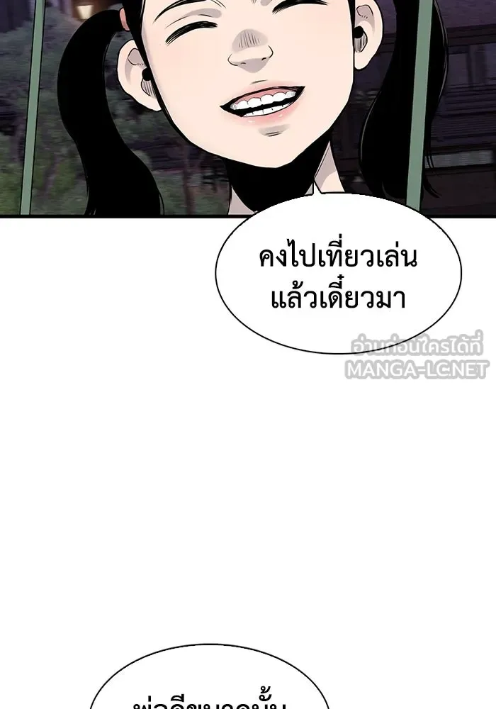 มีนา เกิดมาล่า ตอนที่ 17 รูปที่ 57