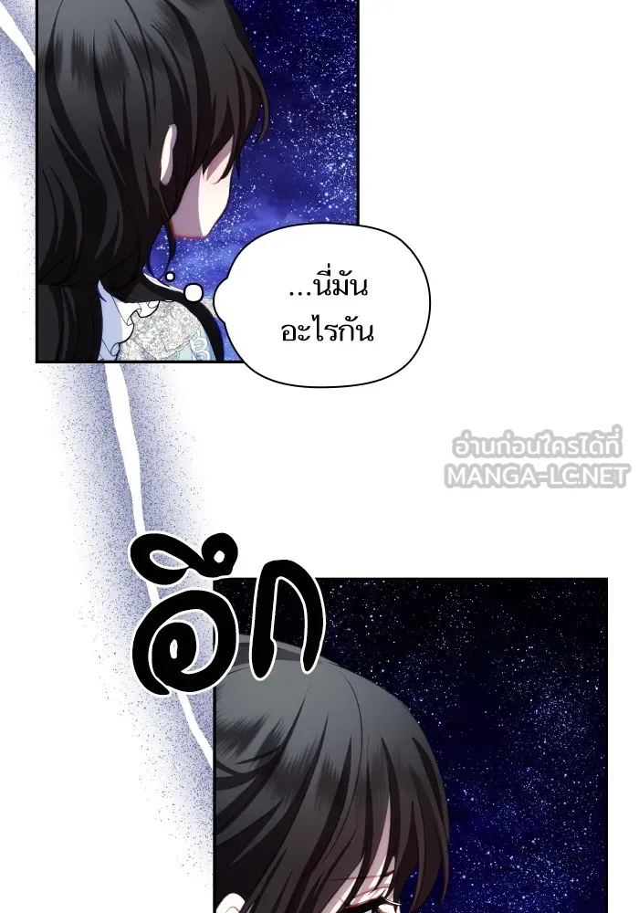 บุตรสาวของดยุกปีศาจ ตอนที่ 89 รูปที่ 39