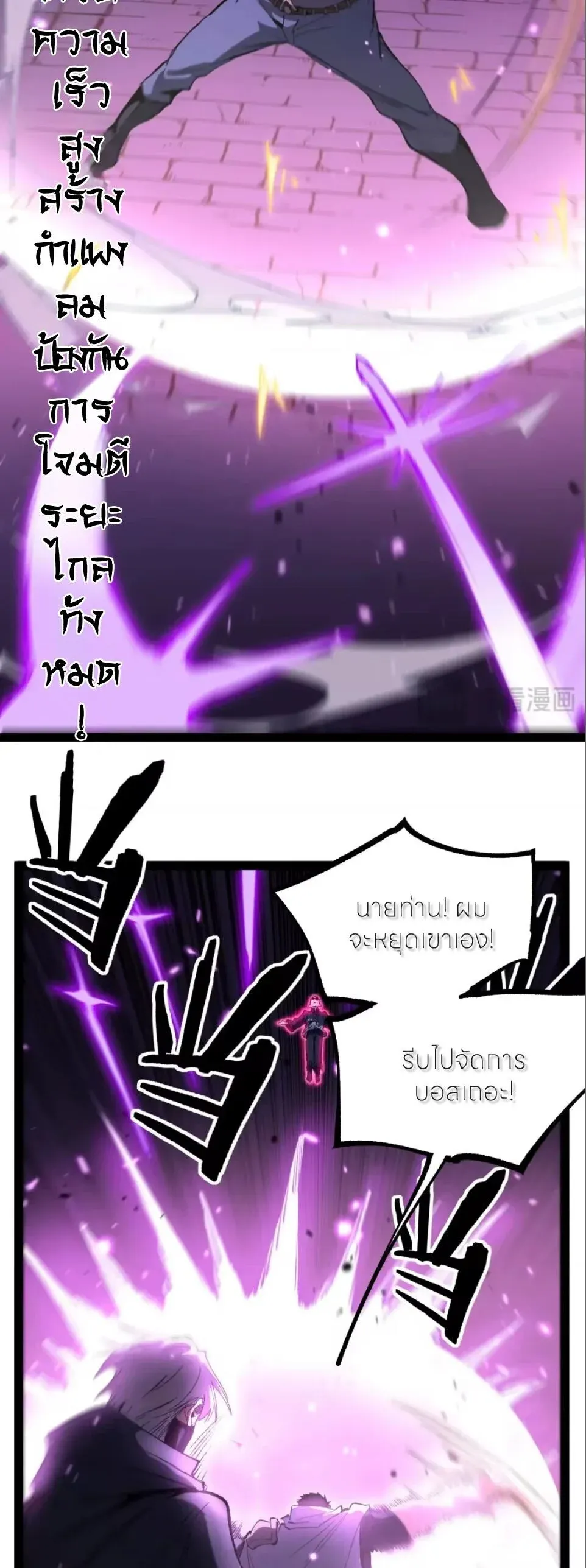 God-level Assassin_ I Am the Shadow น_กฆ_าระด_บเทพ ข_าค_อเงาม_ด ตอนที่ ตอนที่ 123 รูปที่ 15