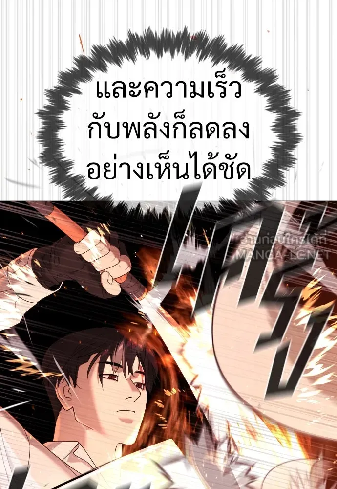 นักฆ่าย้อนวัย ตอนที่ 33 รูปที่ 90