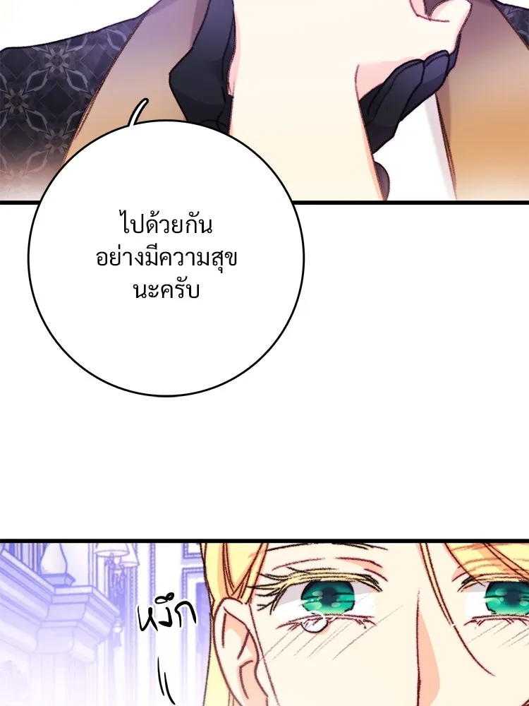 Bring the Love ตอนที่ 108 รูปที่ 59