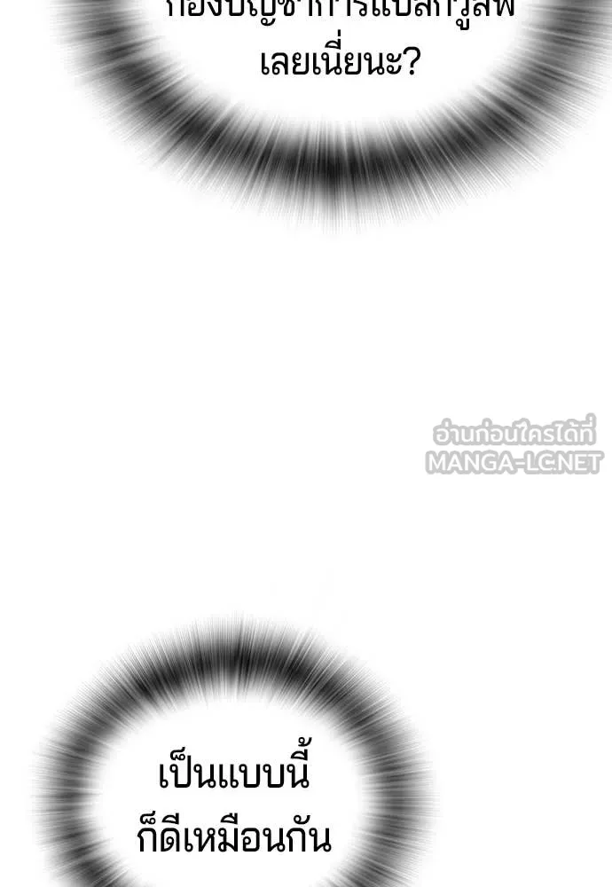 คูเซรา ตอนที่ 58 รูปที่ 146