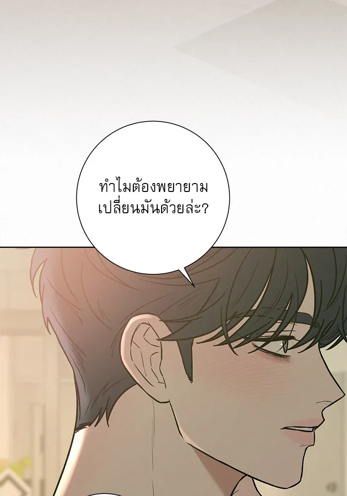 ปฏิบัติการรักวุ่นหัวใจ ตอนที่ 50 รูปที่ 127
