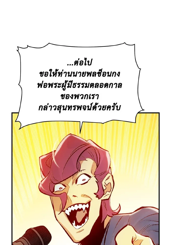 The Lone Necromancer ตอนที่ 105 รูปที่ 86