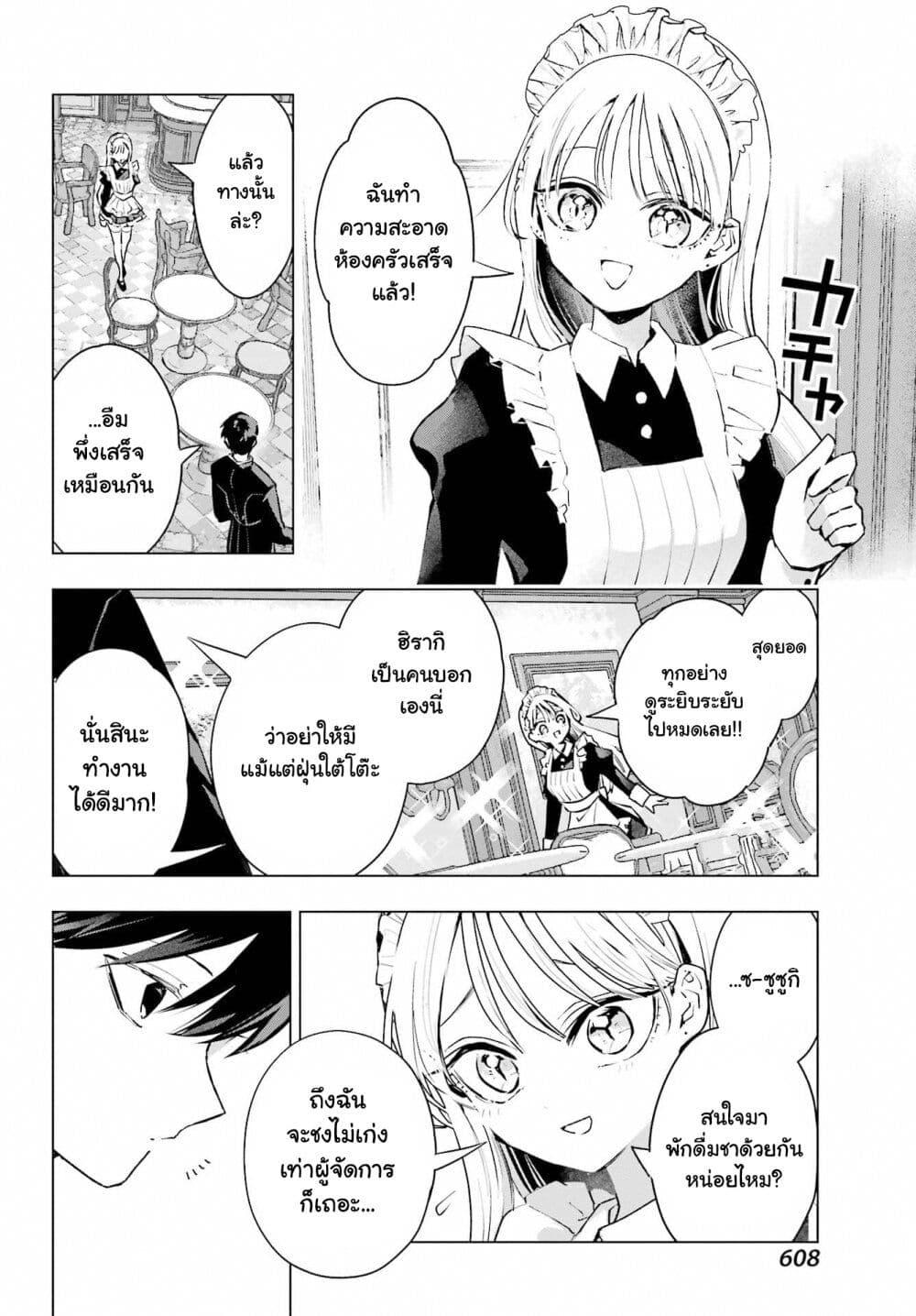 Manga-lc-com อ่านมังงะ อ่านการ์ตูน ออนไลน์ ฟรี Anta to Osananajimitte dake demo Iyananoni! ~Zekkou kara Hajimaru S-kyuu Bishoujo to no Gakuen Nariagari Seikatsu~ ตอนที่ 1 2 3 4 5 6 7 8 9 10 11 12 13 14 ฟรี ไม่มีโฆษณา Manga-lc - อ่าน มังงะ อ่าน การ์ตูน ออนไลน์ อ่านมังงะ ฟรี
