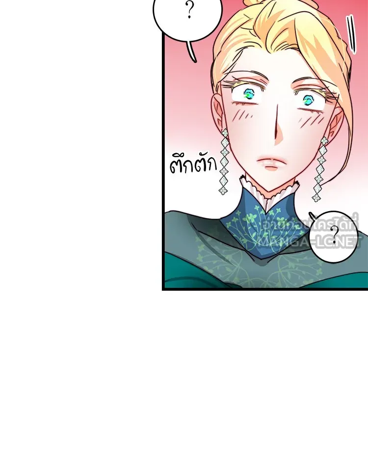 Bring the Love ตอนที่ 27 รูปที่ 48