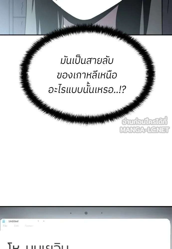 สนามเด็กล่า ตอนที่ 41 รูปที่ 27