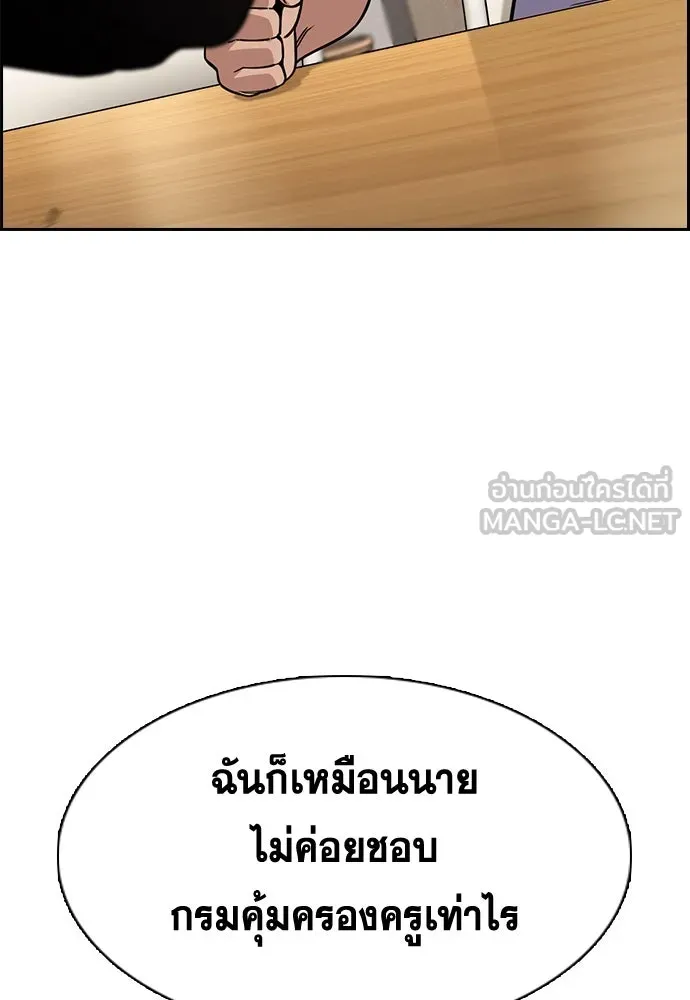 การศึกษาที่แท้จริง ตอนที่ 254 รูปที่ 120