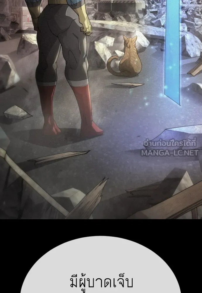 ยุคแห่งยอดมนุษย์ ตอนที่ 105 รูปที่ 141