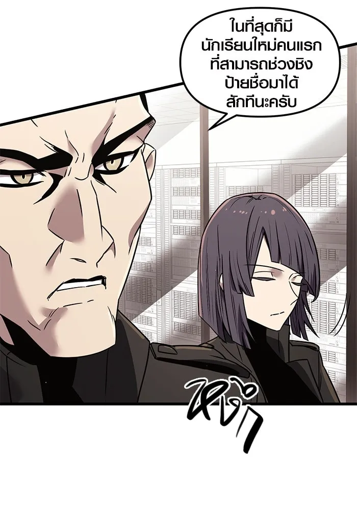 พลิกชะตาคว้าไอเทมระดับเทพ ตอนที่ 25 รูปที่ 19