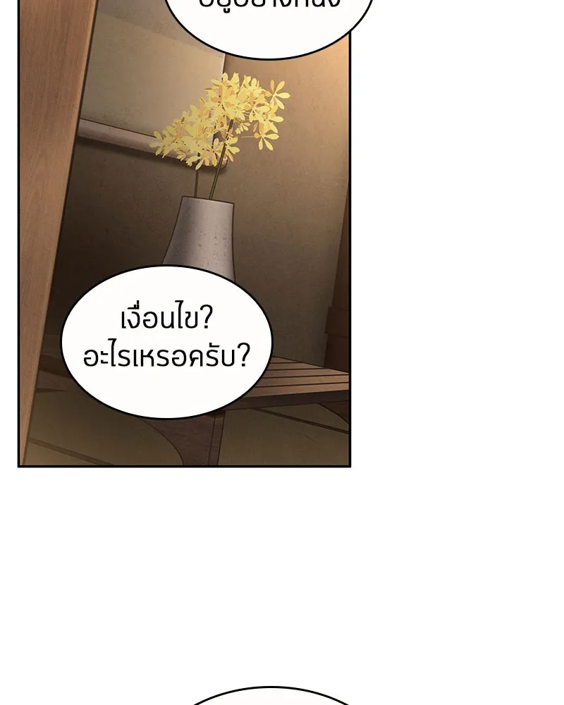 Omniscient Reader อ่านชะตาวันสิ้นโลก ตอนที่ 18 การต่อสู้ของนักอ่าน (4) รูปที่ 37