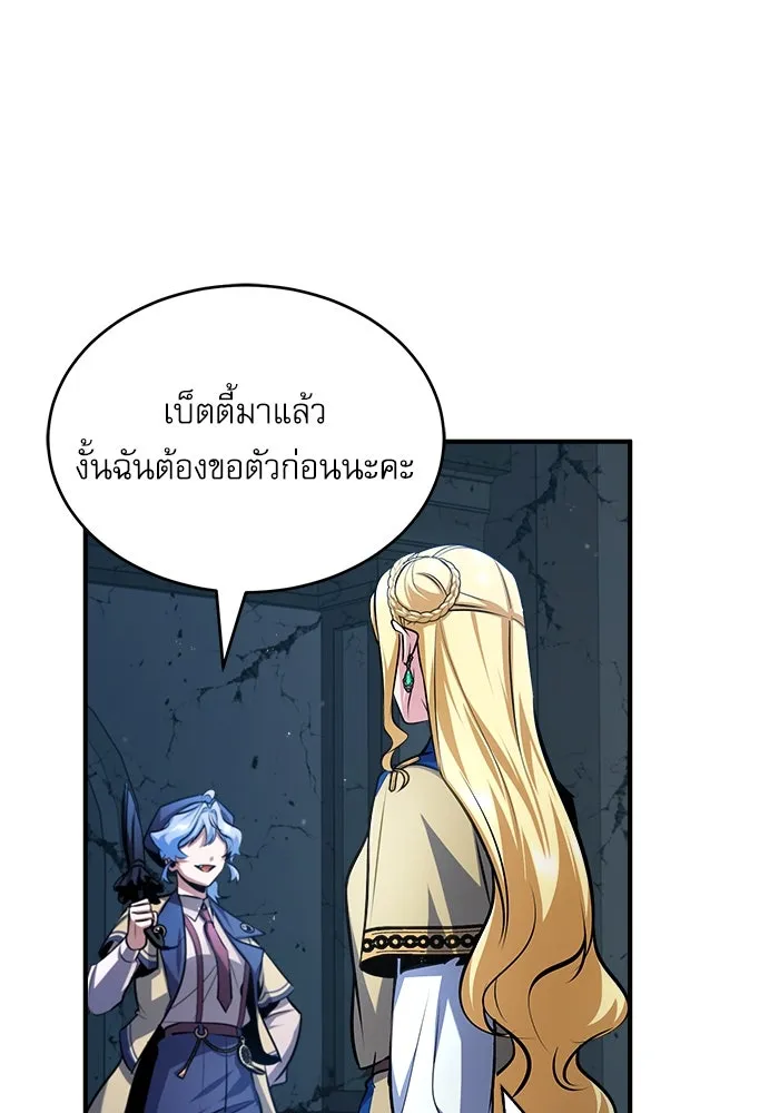 ศาสตราจารย์จำเป็นแห่งอะคาเดมี ตอนที่ 54 รูปที่ 148