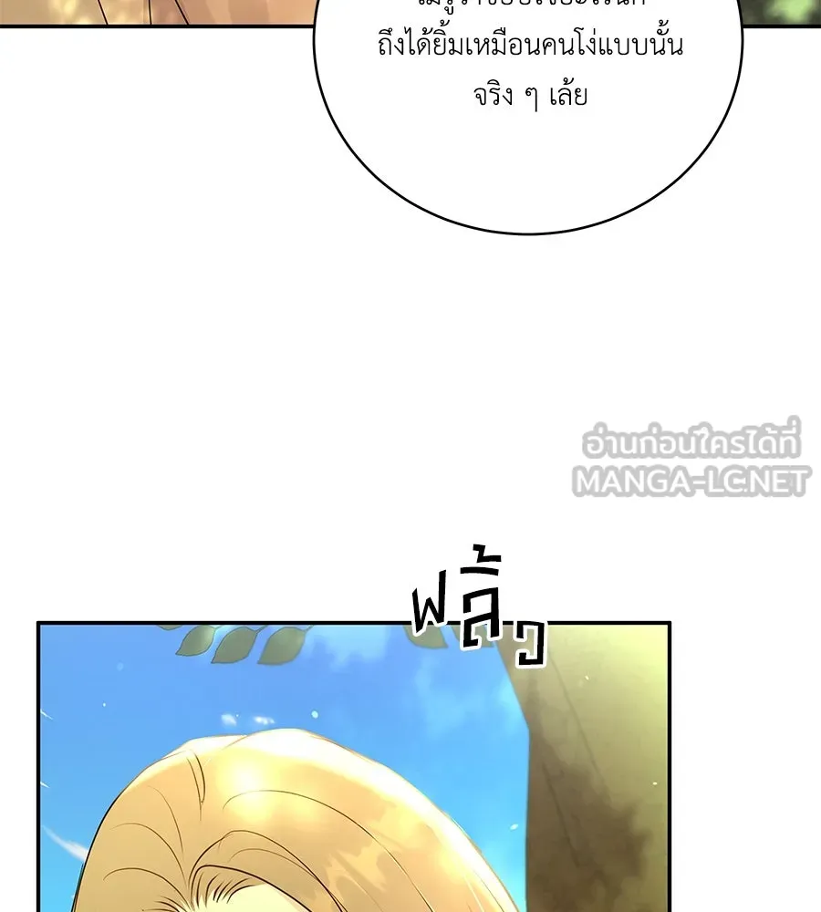 คิมหันต์นิรันดร ตอนที่ 46 รูปที่ 126