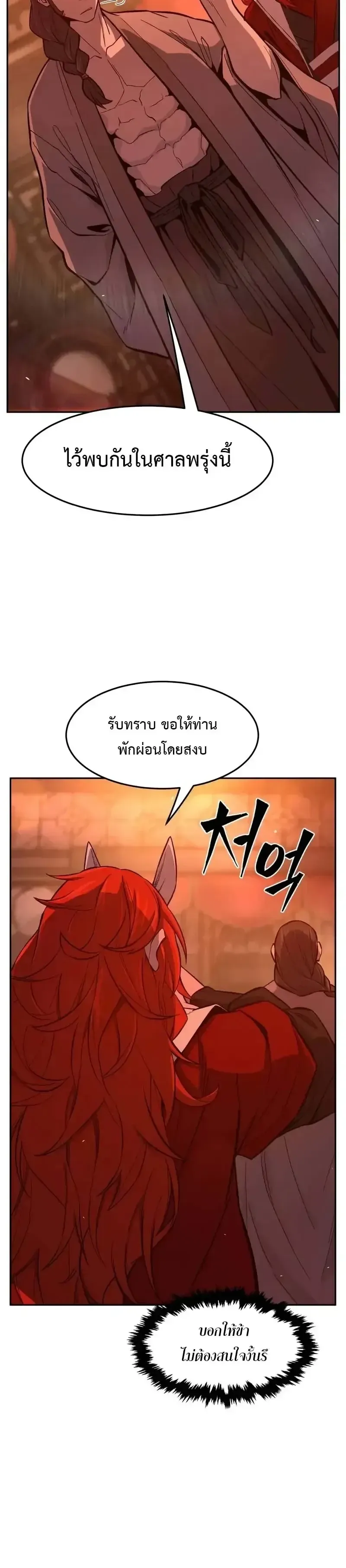 Absolute Sword Sense เซ_ยนส_มผ_สดาบ ตอนที่ ตอนที่ 159 รูปที่ 12