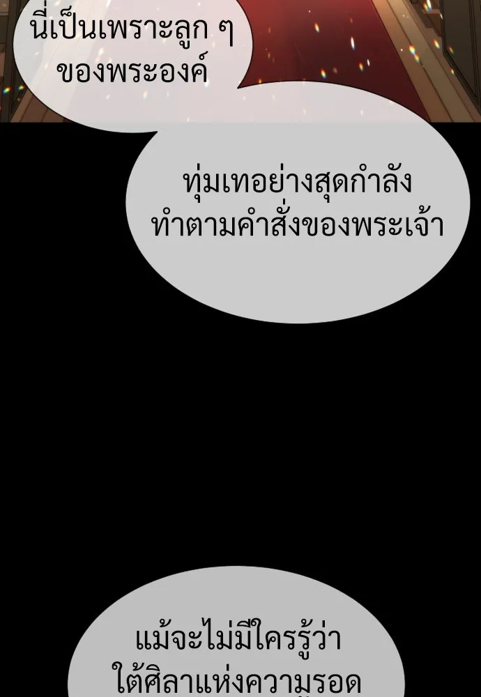 นักฆ่าย้อนวัย ตอนที่ 38 รูปที่ 70