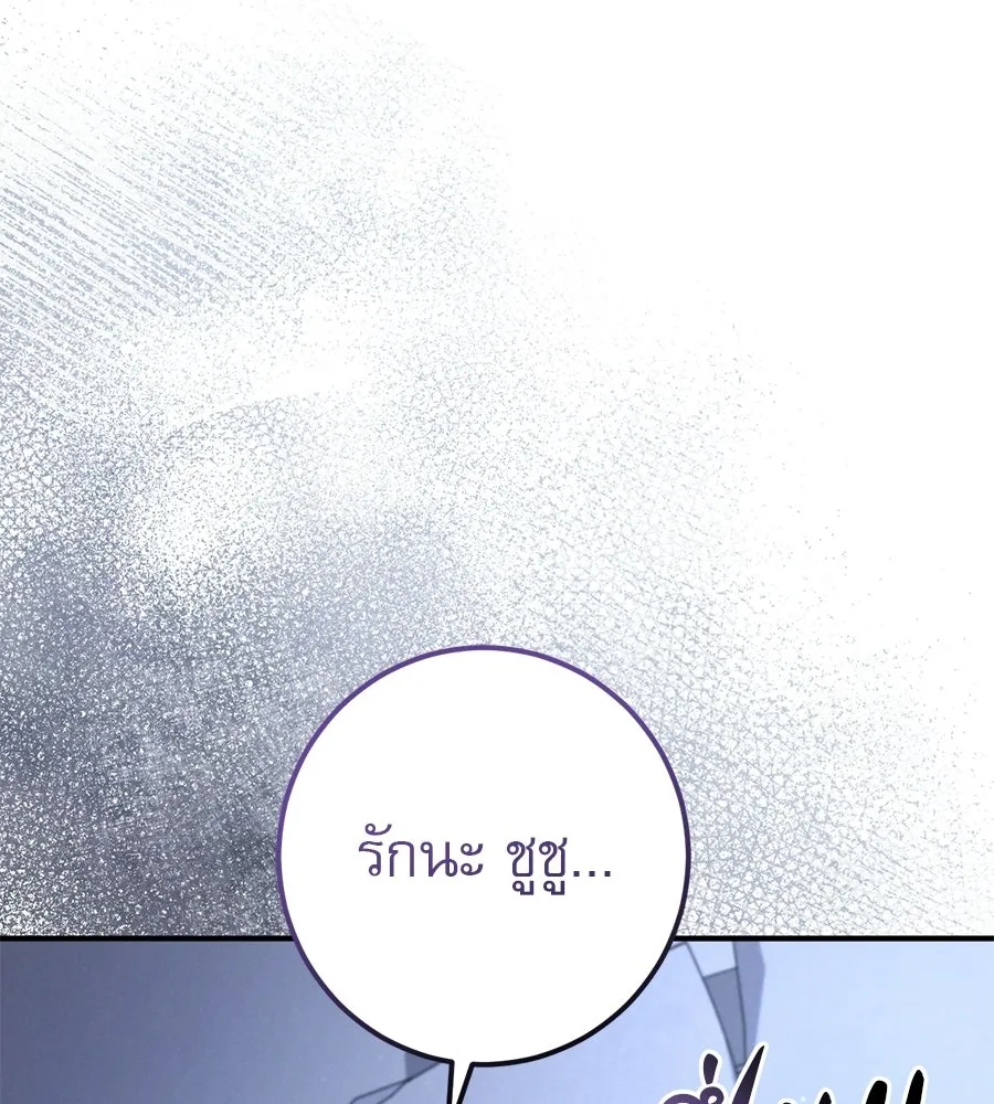 เรือนจำรัก ตอนที่ ตอนพิเศษ 4 รูปที่ 2