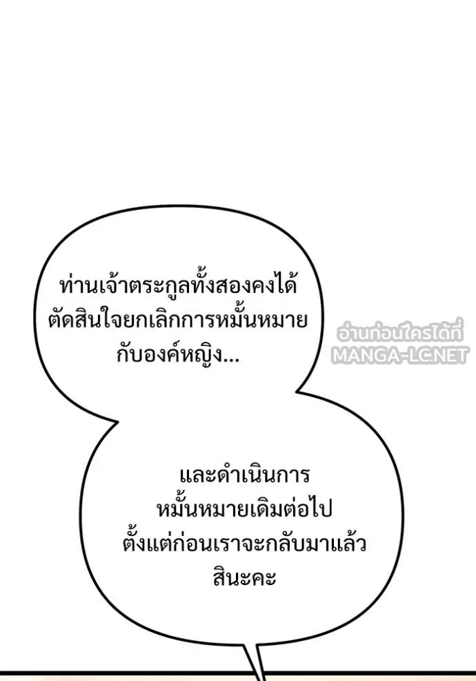 อัศวินดำล่าท้าเวลา ตอนที่ 109 รูปที่ 11