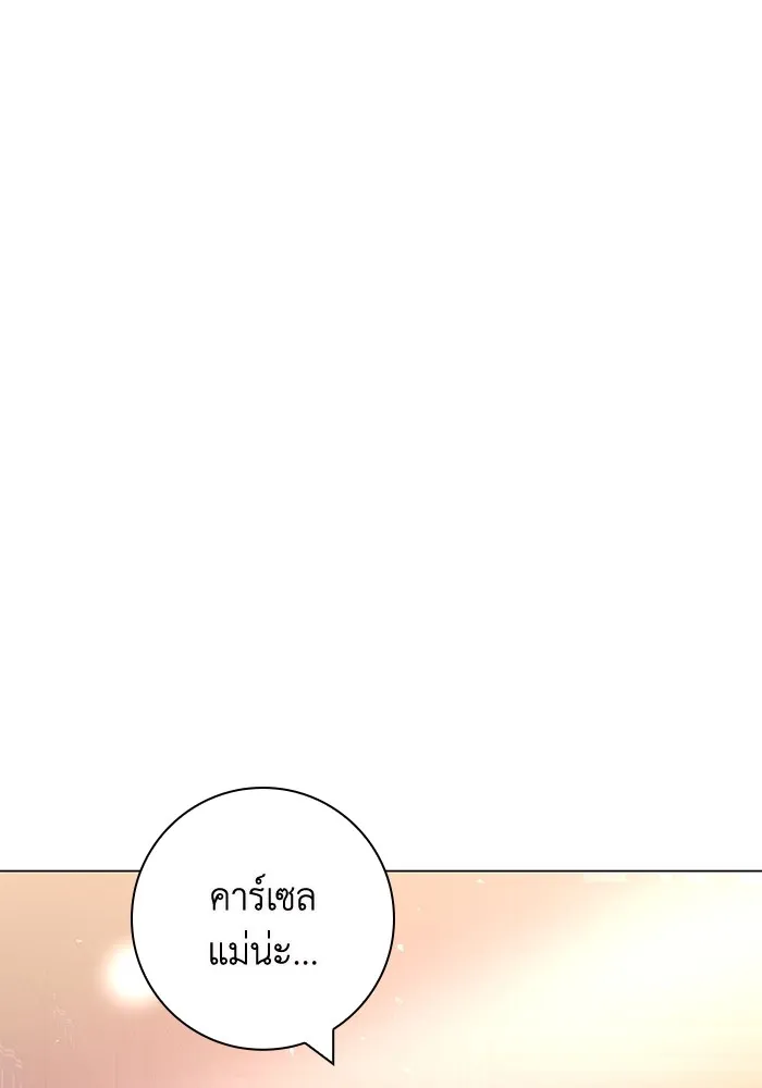 ฉันกลายเป็นแม่พระเอกนิยายจอมเสเพล ตอนที่ 8 รูปที่ 131