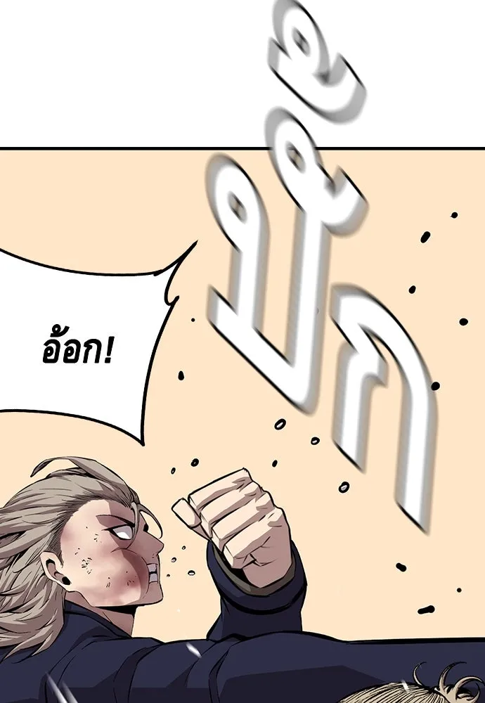 King Game ตอนที่ 51 สอบเข้ากองพล รูปที่ 101