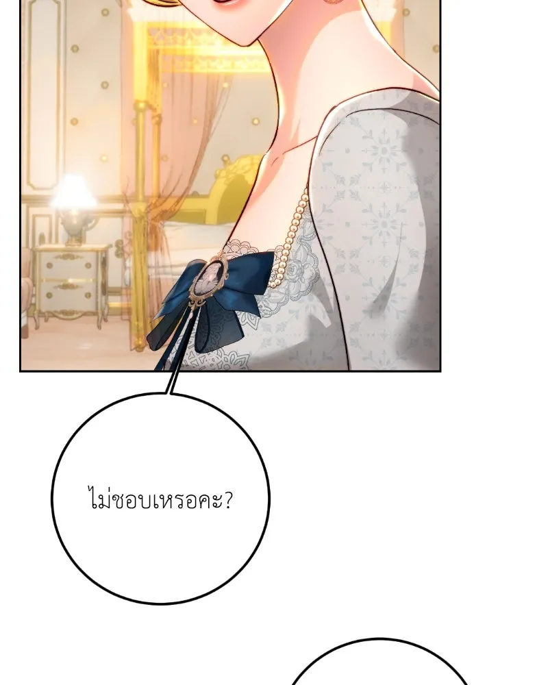 เจ้าหญิงคลั่งแห่งวังหลวง ตอนที่ 94 รูปที่ 65