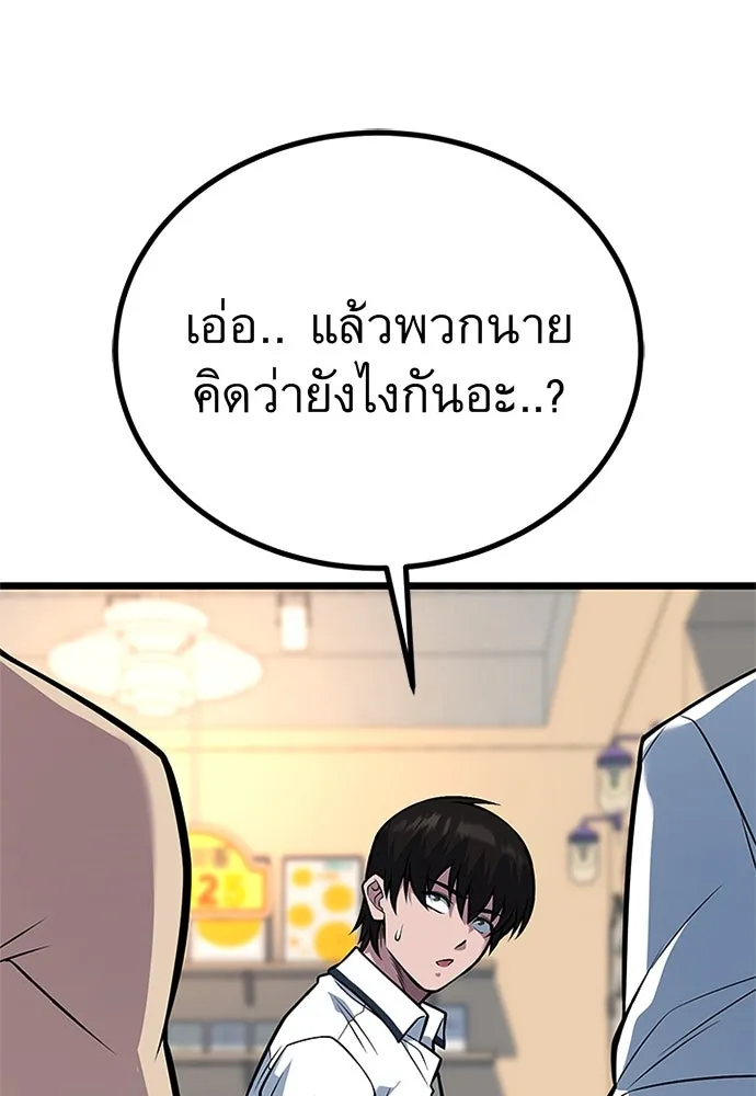 ราชาลานประลอง ตอนที่ 59 รูปที่ 11