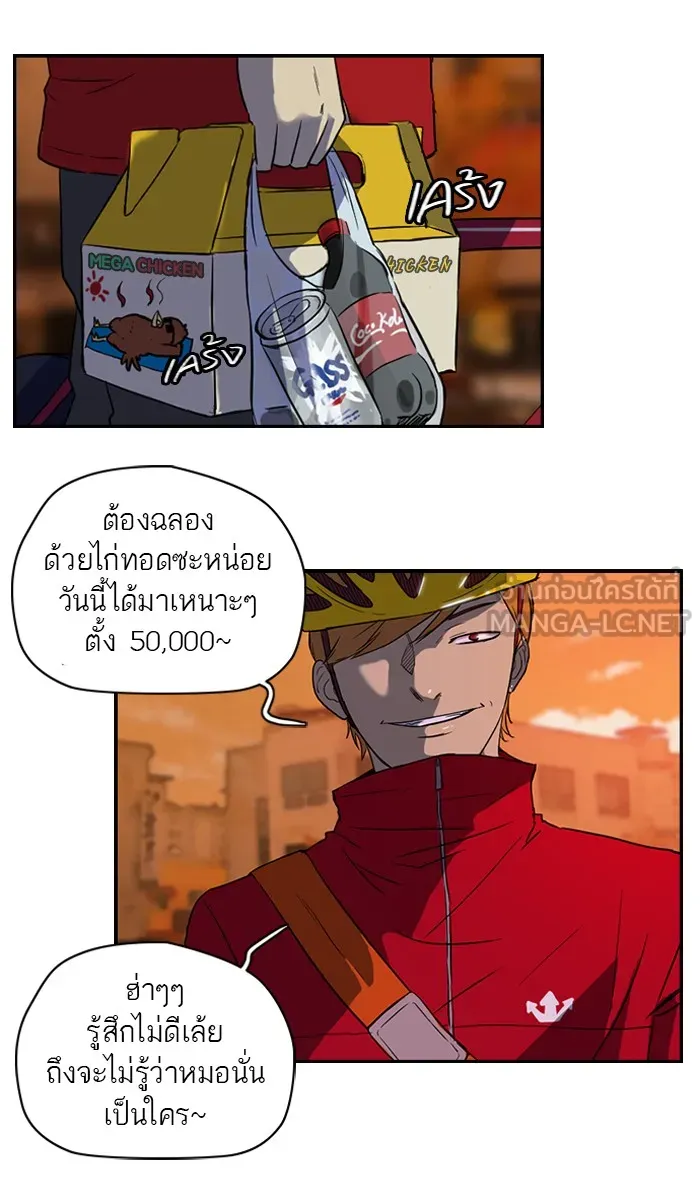 ปั่นสู้ฝันbrWind Breaker ตอนที่ 31 รูปที่ 39