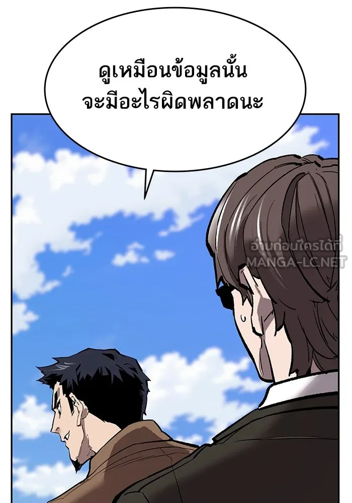 ยอดคนเลเวลทะลุ ตอนที่ 93 รวมพลกิลด์บังแพ รูปที่ 168