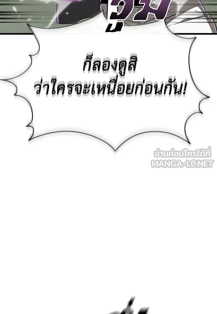 ยมราชลงทัณฑ์ ตอนที่ 130 รูปที่ 142