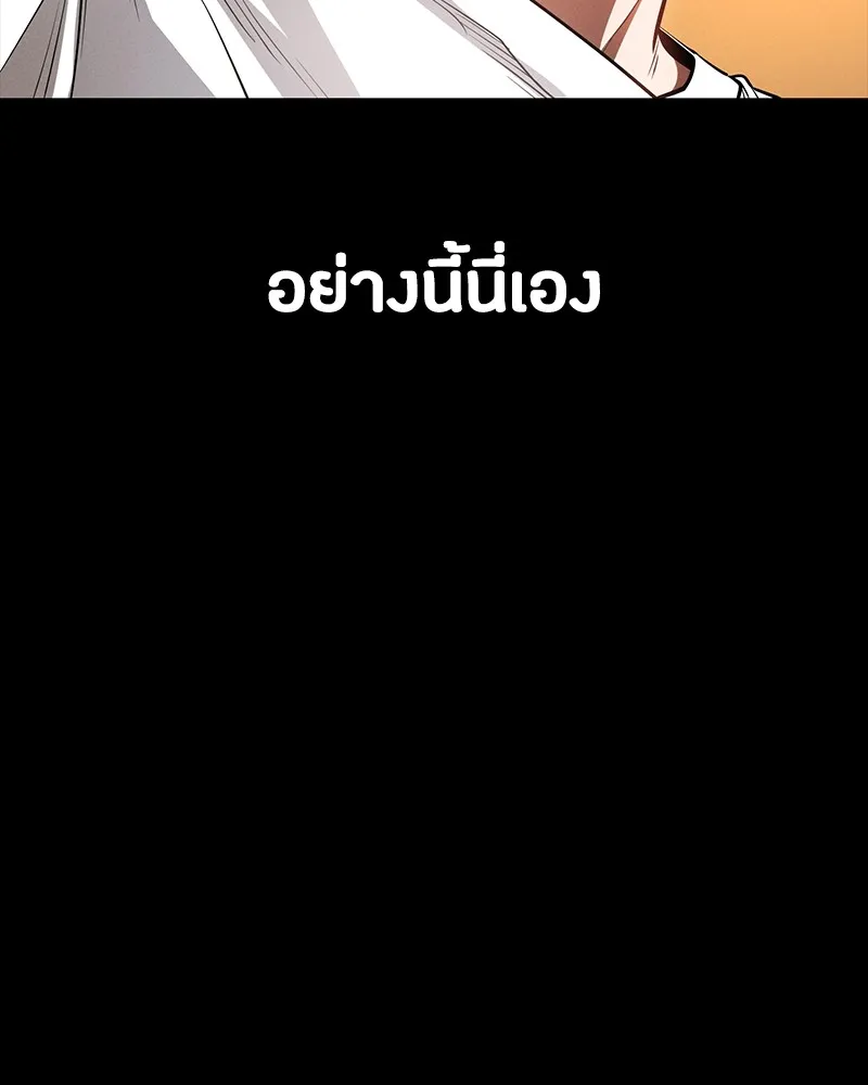 มือสังหารพันธุ์อมตะ ตอนที่ 17 รูปที่ 28