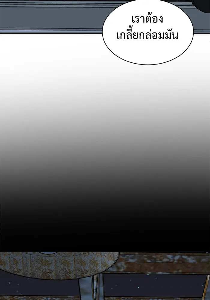 ช่วยเปลี่ยนฉันที ตอนที่ 67. ยอมินซอ 17 รูปที่ 161