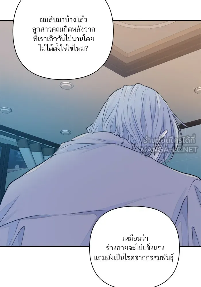 เปย์นี้เพื่อนาย My Sugar Baby ตอนที่ 23 รักแรกพบ รูปที่ 57