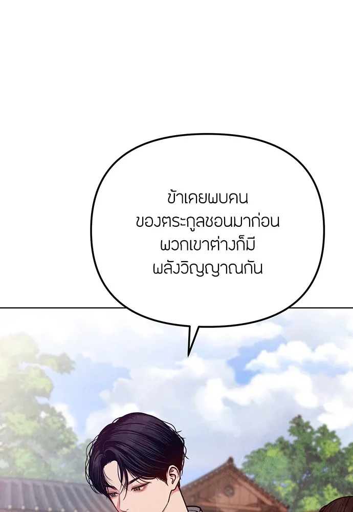 ความลับของสาวร่างทรง ตอนที่ 2 รูปที่ 55