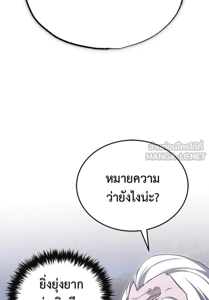 Regressor’s Life Aft ตอนที่ 67 รูปที่ 99