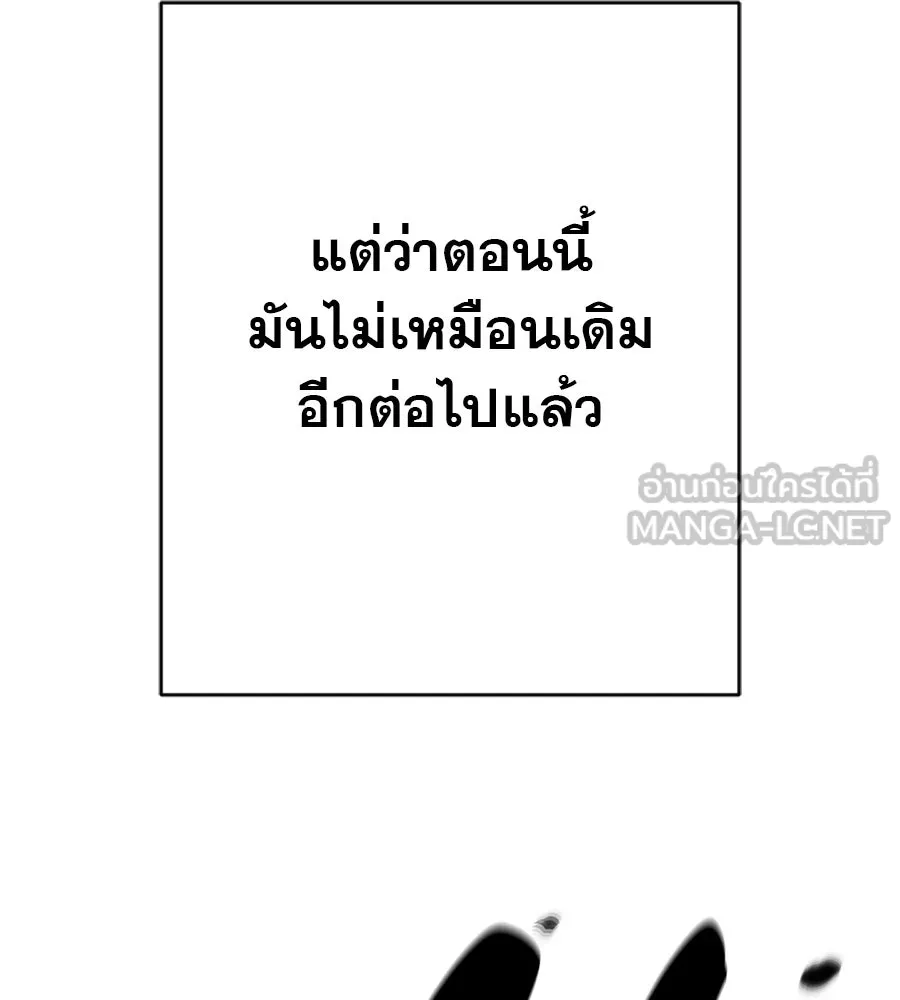 คอลเซ็นเตอร์เปลี่ยนชีวิต ตอนที่ 11 การไล่ล่า รูปที่ 237