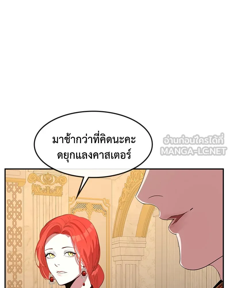 ขอบคุณที่หักหลัง ตอนที่ 9 รูปที่ 105