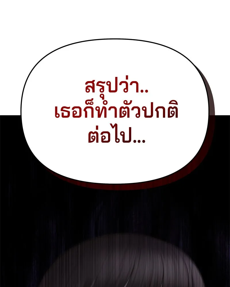 จ้า แม่คนสวย ตอนที่ 1 รูปที่ 278