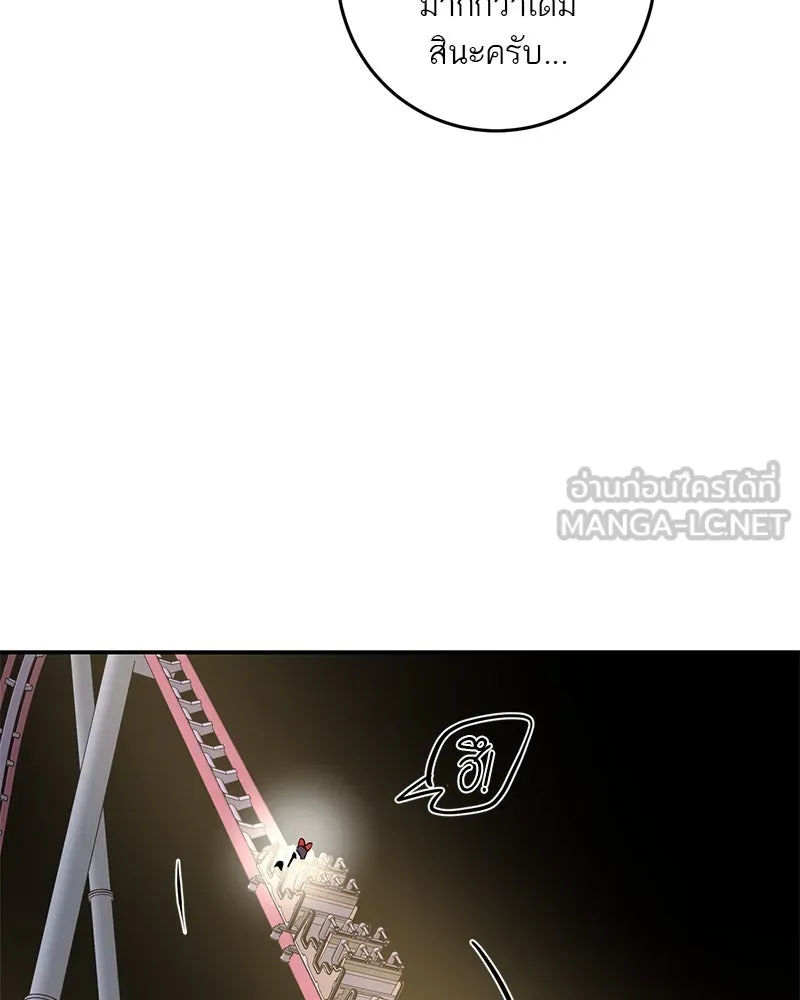 ตำนานเทพธิดาตกสวรรค์ ตอนที่ 72 รูปที่ 18