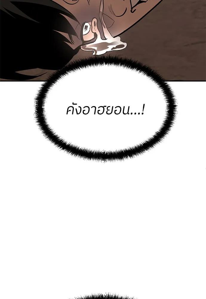 สนามเด็กล่า ตอนที่ รีวิวซีซัน 1 รูปที่ 121