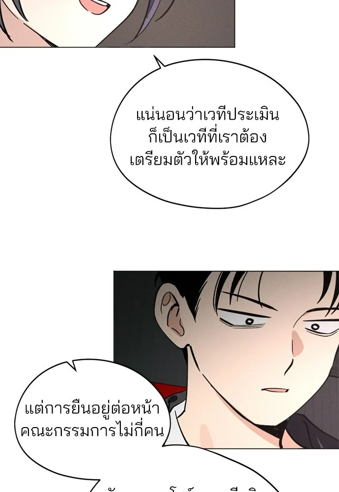 สวยเองนักเลงพอ ตอนที่ 68 รูปที่ 64