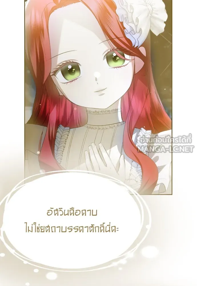 บุปผาลบคมดาบ ตอนที่ 7 รูปที่ 66
