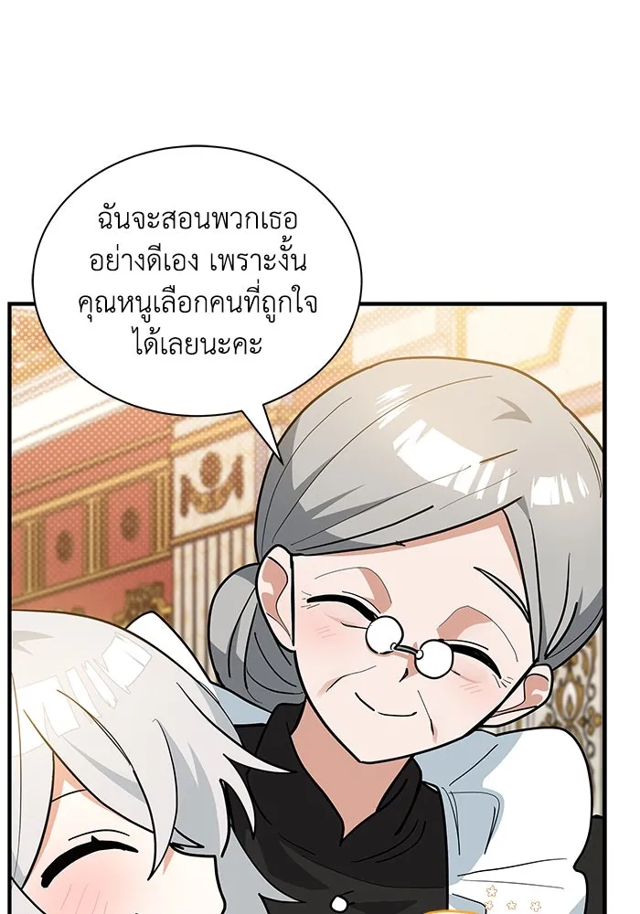 แมวน้อยในรังหมาป่า ตอนที่ 38 รูปที่ 73