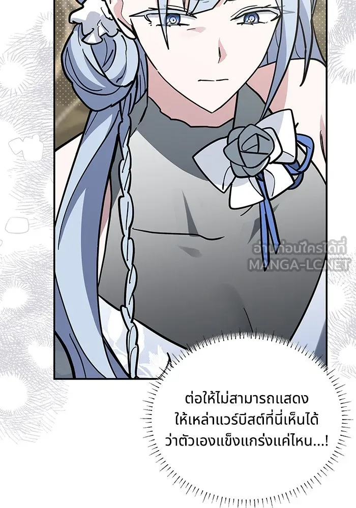 แมวน้อยในรังหมาป่า ตอนที่ 62 รูปที่ 57