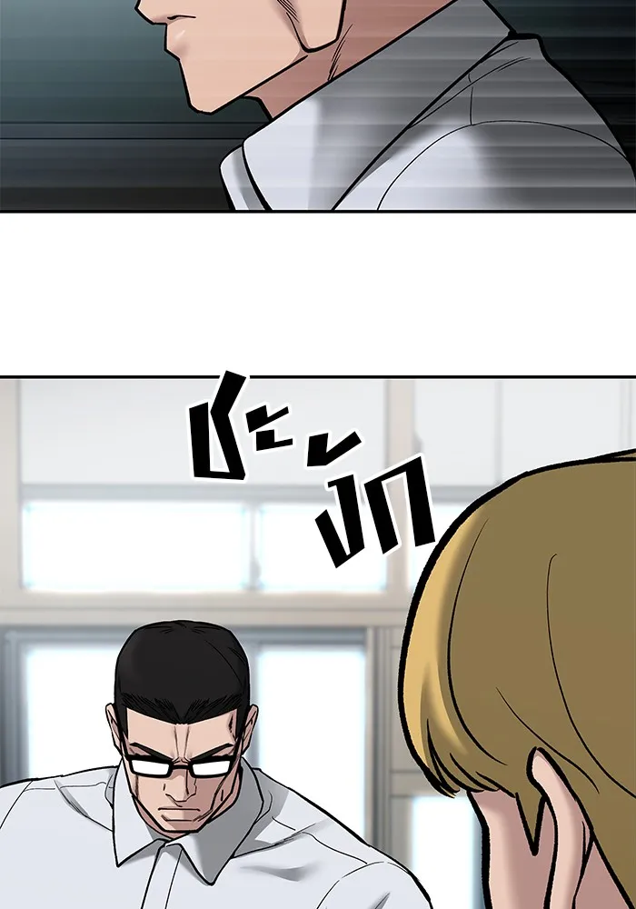 เลวฟาดเลว ตอนที่ 69 รูปที่ 61